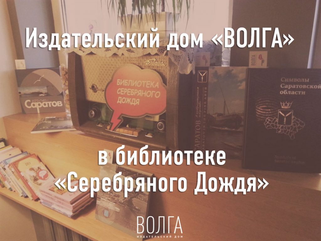 Серебряный дождь
