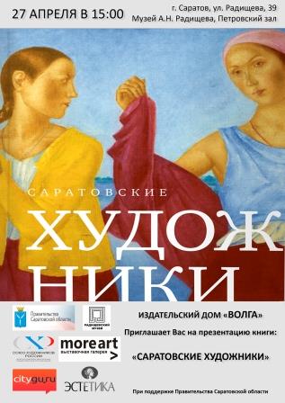 през художники1